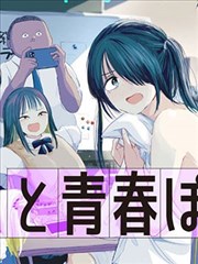 同人漫画 午夜列车上的第七位乘客 封面