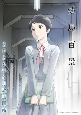 同人漫画 学园祭的最后一支舞 封面